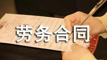 销售人员劳务合同