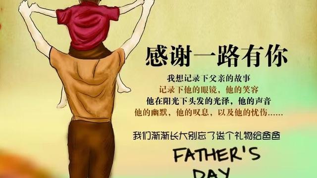 赞扬父爱的诗