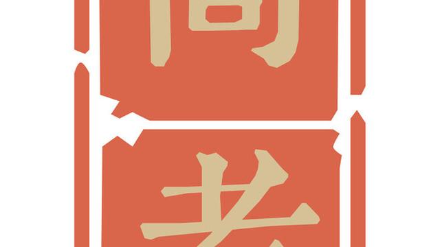 励志的口号大全