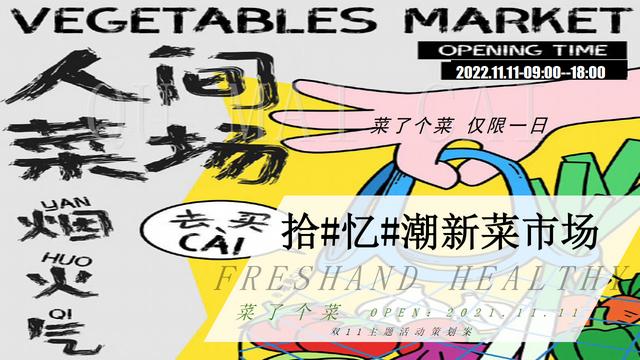 商场双十一活动策划