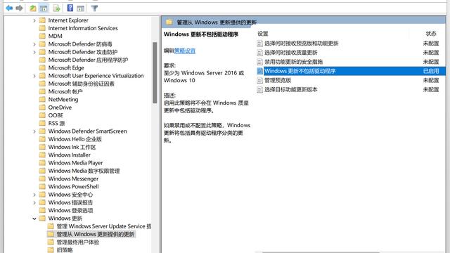 win10不更新驱动设置在哪里设置