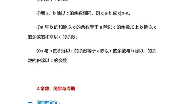 数学知识10篇