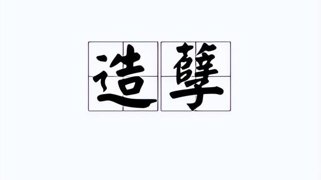 从岛崎藤村的《家》看明治时期的新女性