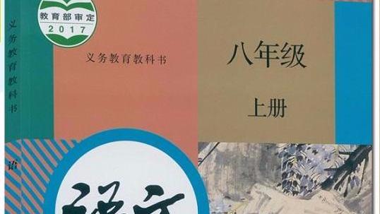 八年级教案《苏州园林》