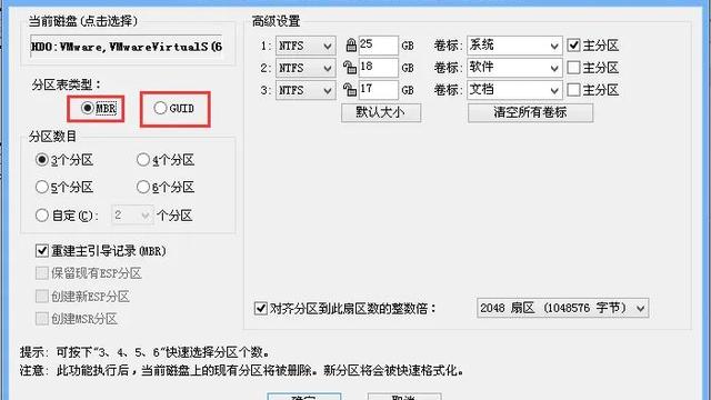 win10后无法安装win7系统分区