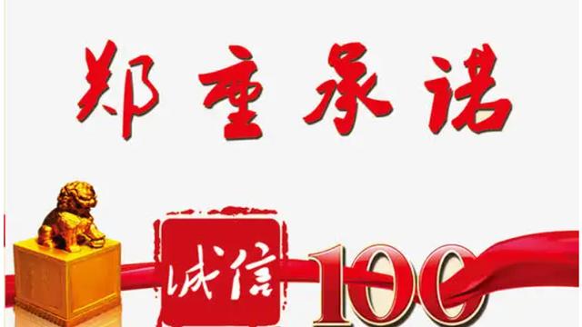 生产厂家售后服务承诺书范文通用
