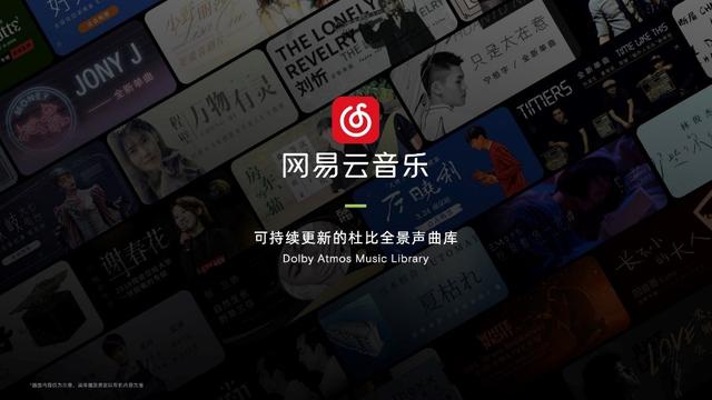 网易云音乐app产品分析报告