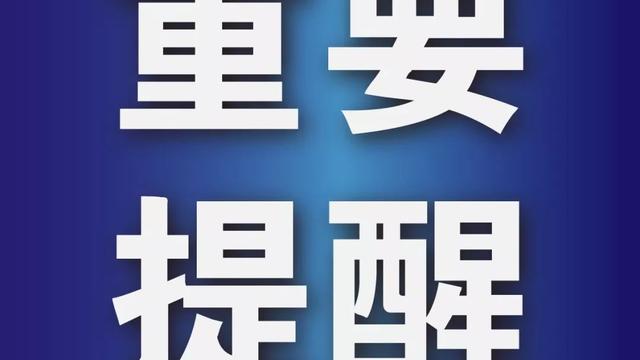 公共危机应急管理