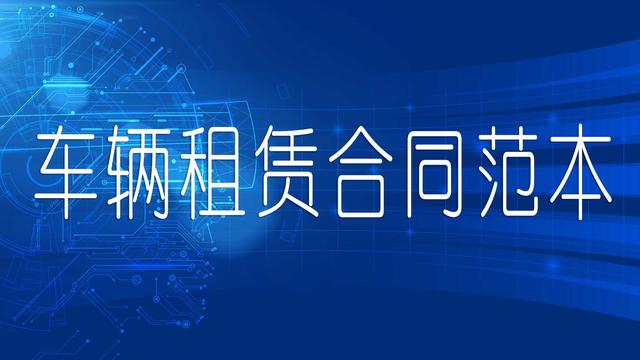 【精选】车辆转让合同