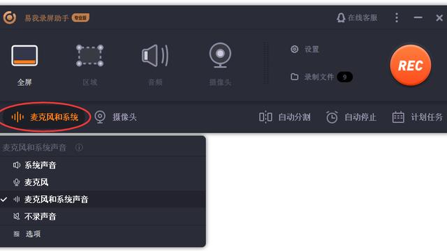 win10怎么录屏录声音