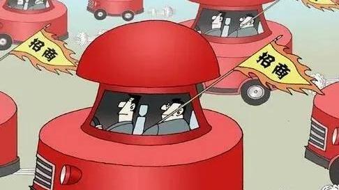 招商管理制度