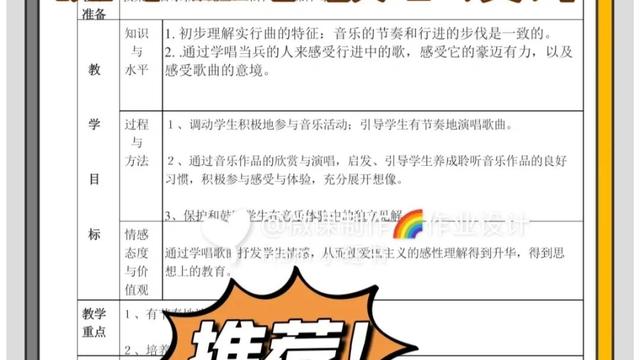 音乐教学案例范文精选