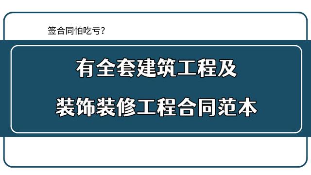 关于住房装修合同