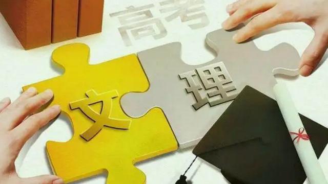文理科成绩差不多选文还是选理好