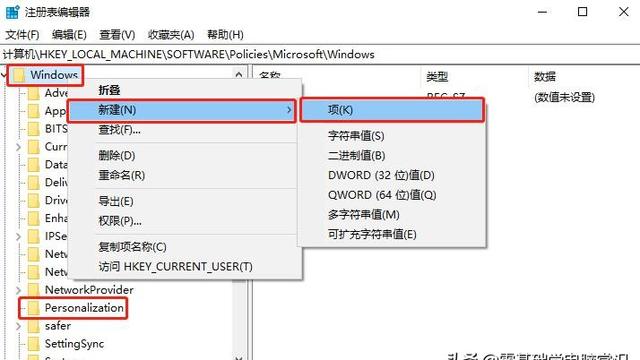 win10系统不能设置屏保密码