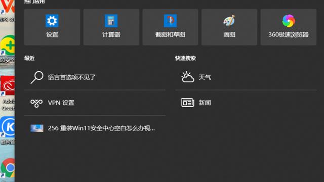 win10电脑无操作锁屏时间怎么设置