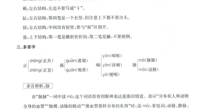 小升初如何提高语文成绩