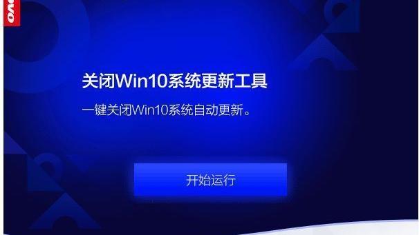 联想win10系统不更新设置在哪里设置