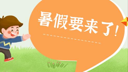 小学课外活动计划汇编