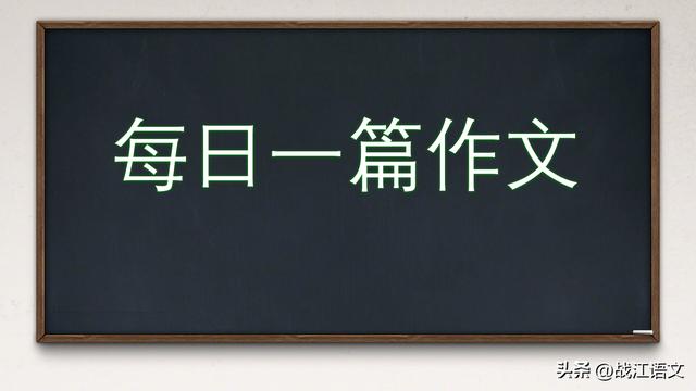 生活需要责任感作文开头结尾