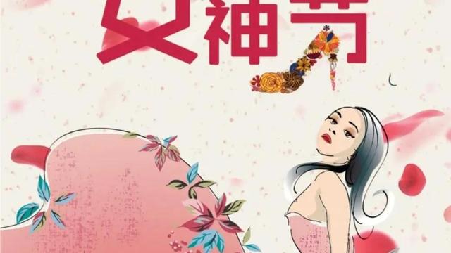 女企业家三八妇女节发言稿