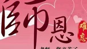 新春给年轻老师祝福语