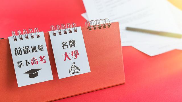 冲刺的口号