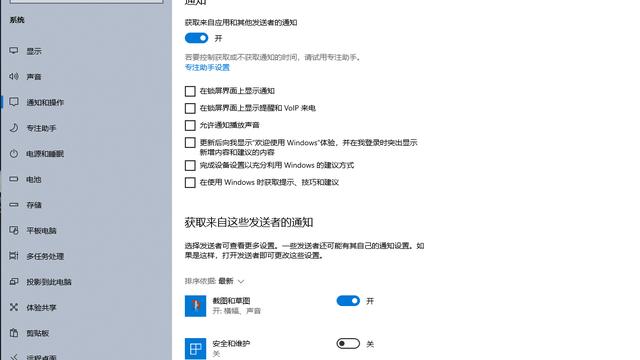 win10系统自带的截图工具在哪里设置