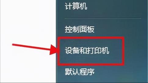 电脑win10端口号怎么查看