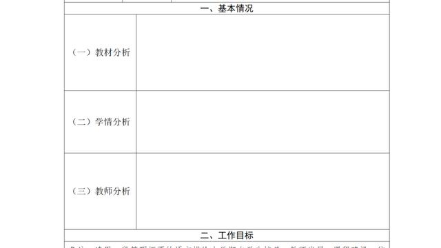 备课组工作计划（优秀）