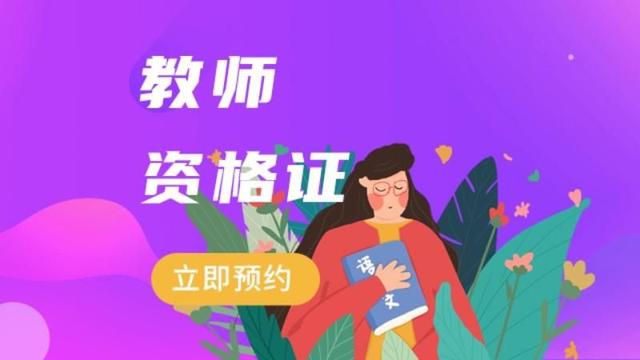 下半年法语考试时间表及考试类型