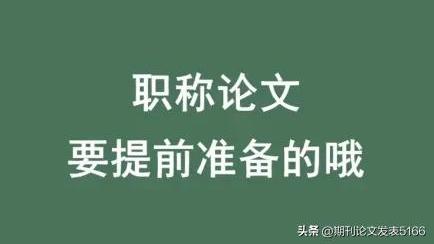 建筑专业中级论文10篇