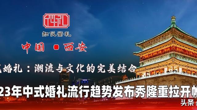 中式国风婚礼简短主持词精选
