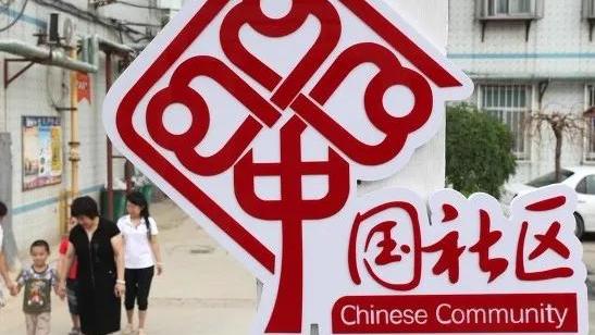 社区主任辞职信