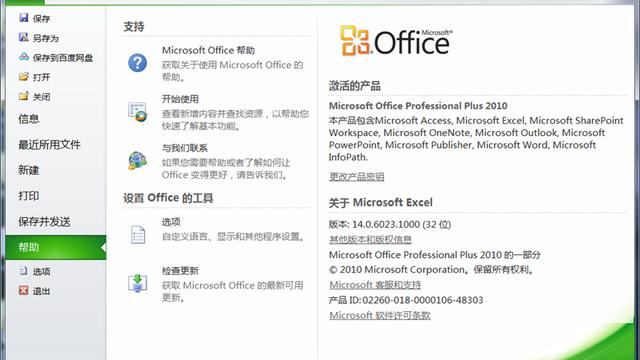 win10怎么设置wpsoffice