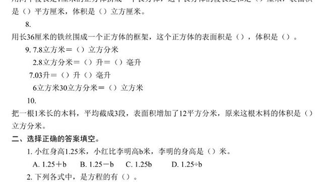 六年级上册数学寒假作业及答案