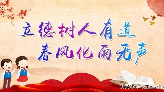 学校德育工作计划（优秀）