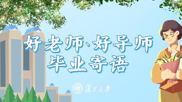 毕业感言汇集