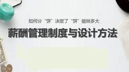 企业工资薪金制度10篇