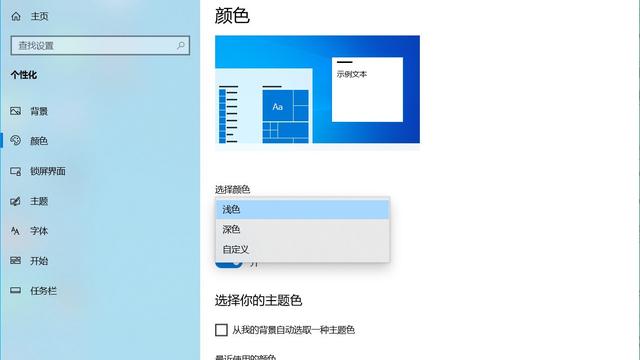 win10如何设置成经典模式吗