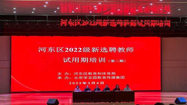 班主任专业培训心得体会