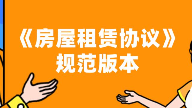 【热】私人租房合同