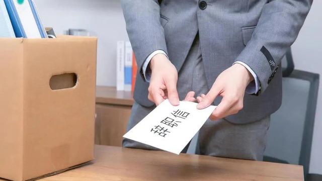 个人能力辞职信