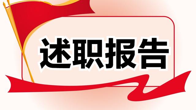 报告的写法