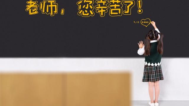 第39个教师节感想（精选）