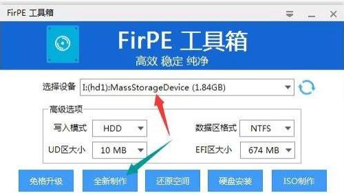 详细的win10系统安装过程