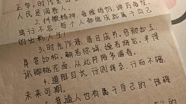 描写人刻苦练字的句子