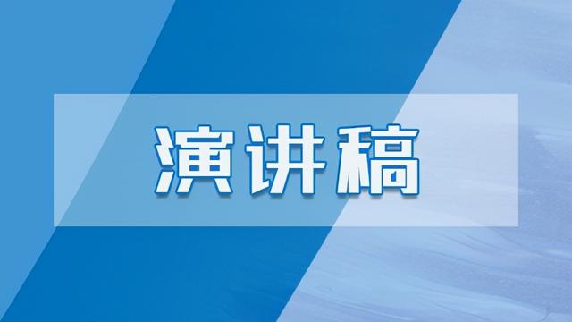 关于环保的演讲稿