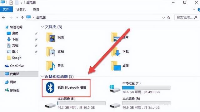 win10鼠标连接设置方法