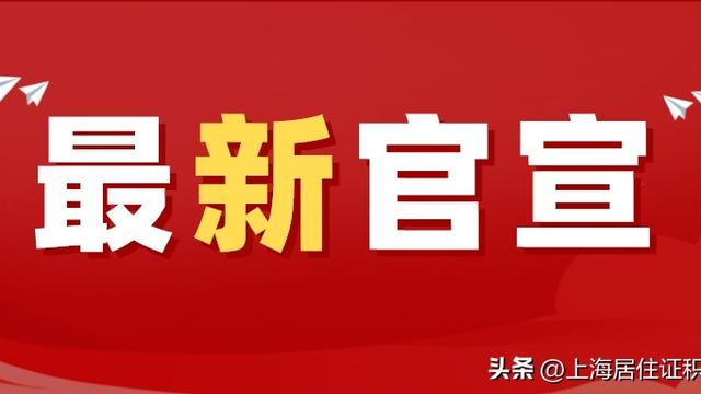 上海市居住证管理办法10篇